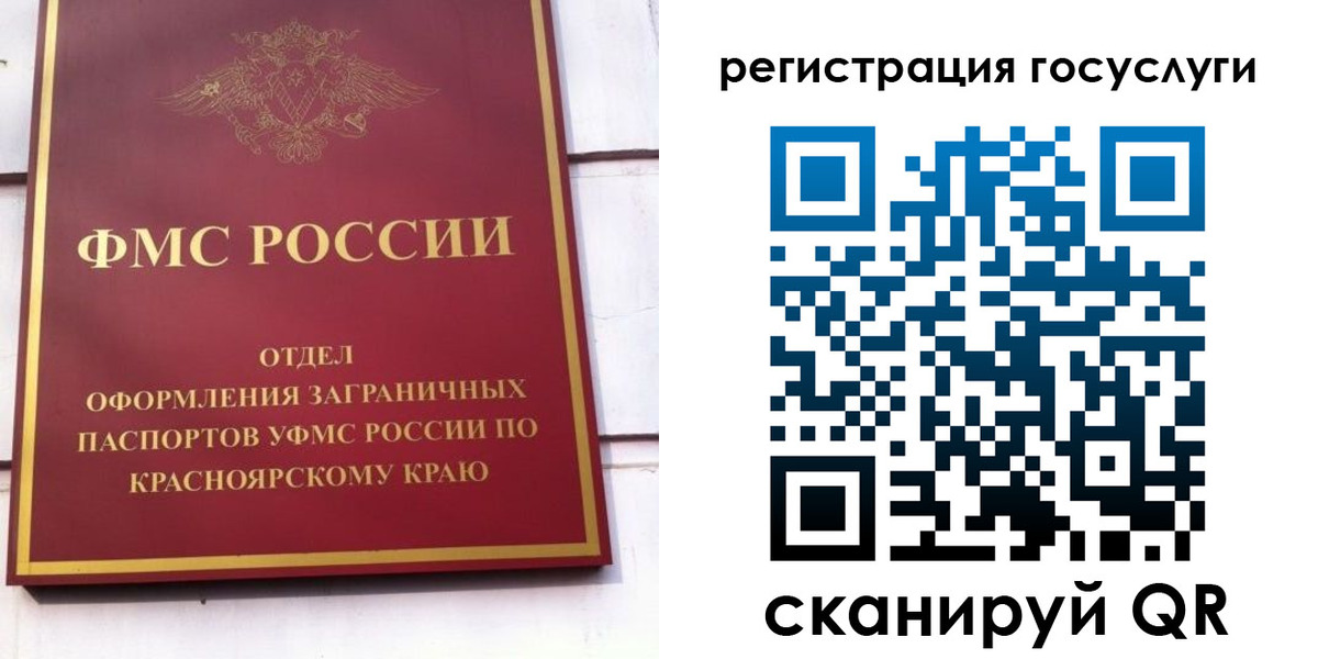 временная регистрация 2025 в Сорочинске