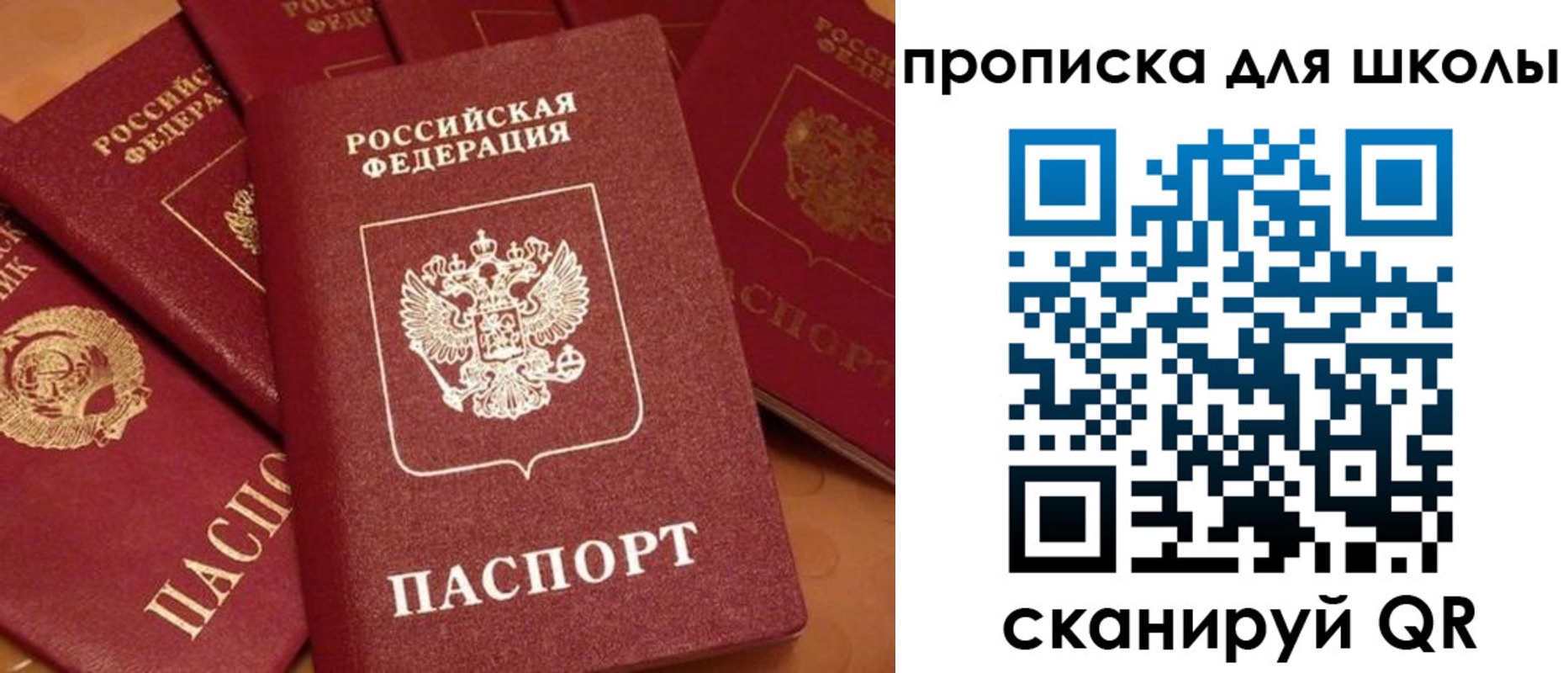 временная регистрация поиск в Сорочинске