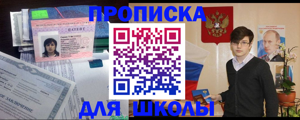 временная регистрация собственник в Сорочинске