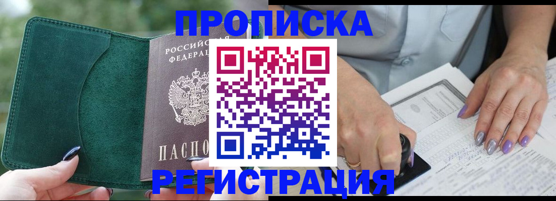 временная регистрация адрес в Сорочинске