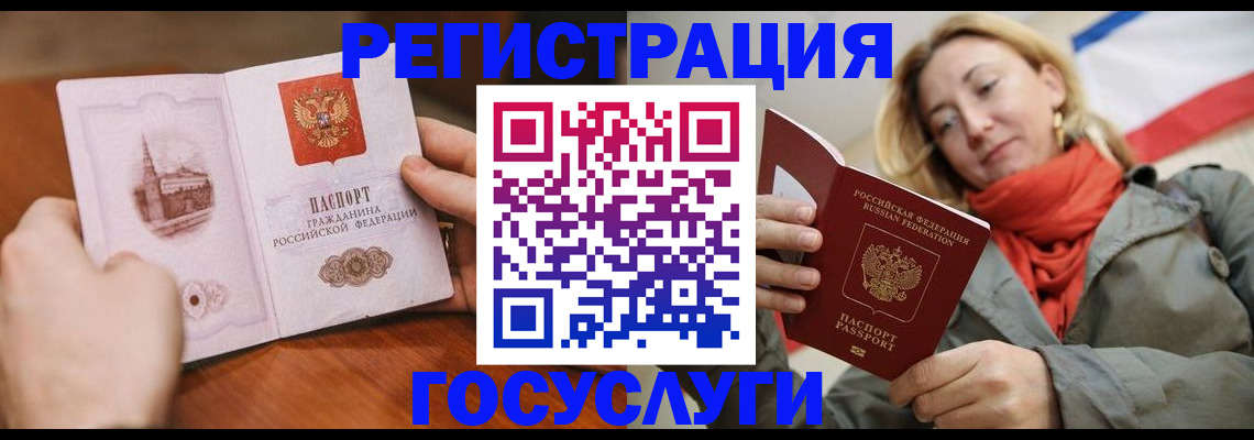 временная регистрация для всех в Сорочинске