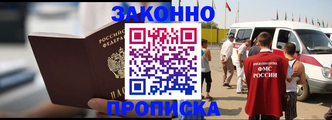 временная регистрация гарантия в Сорочинске