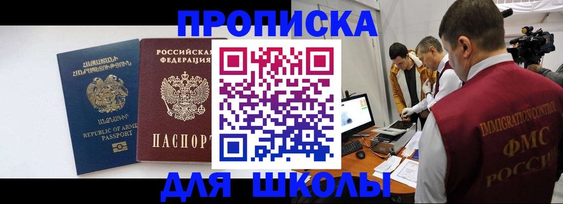регистрация для дет. сада в Сорочинске