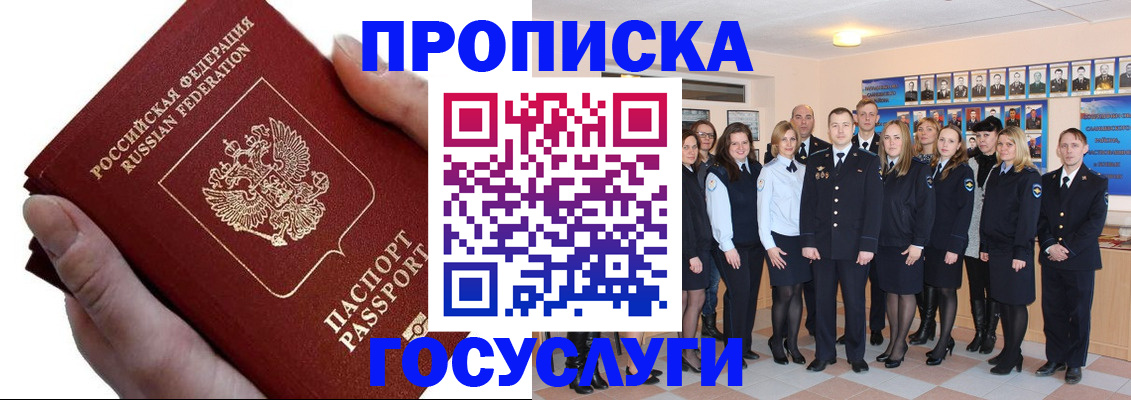 регистрация в Сорочинске