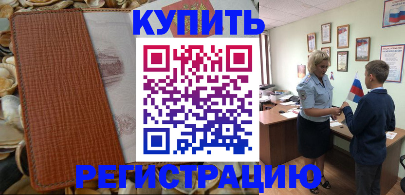 прописка для кредита в Сорочинске