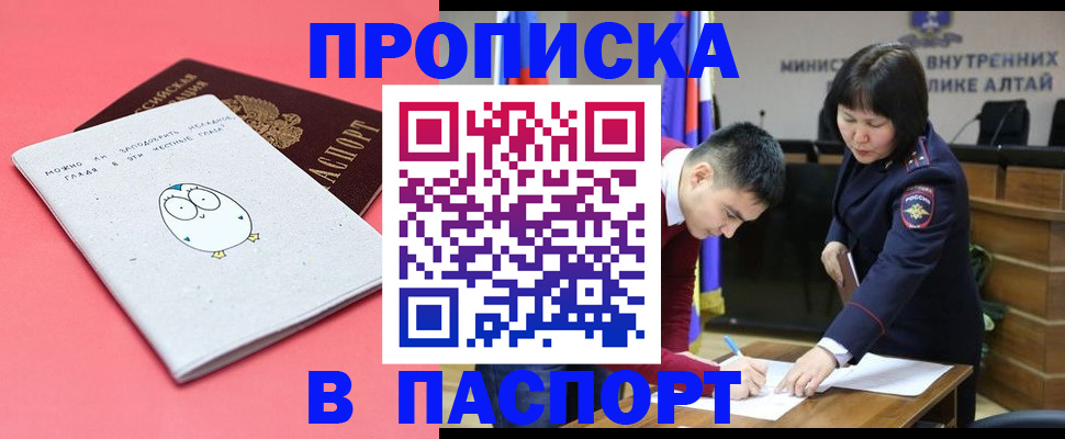 где прописаться в Сорочинске