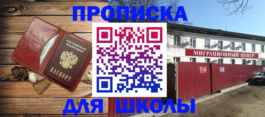 временная регистрация гарантия в Сорочинске