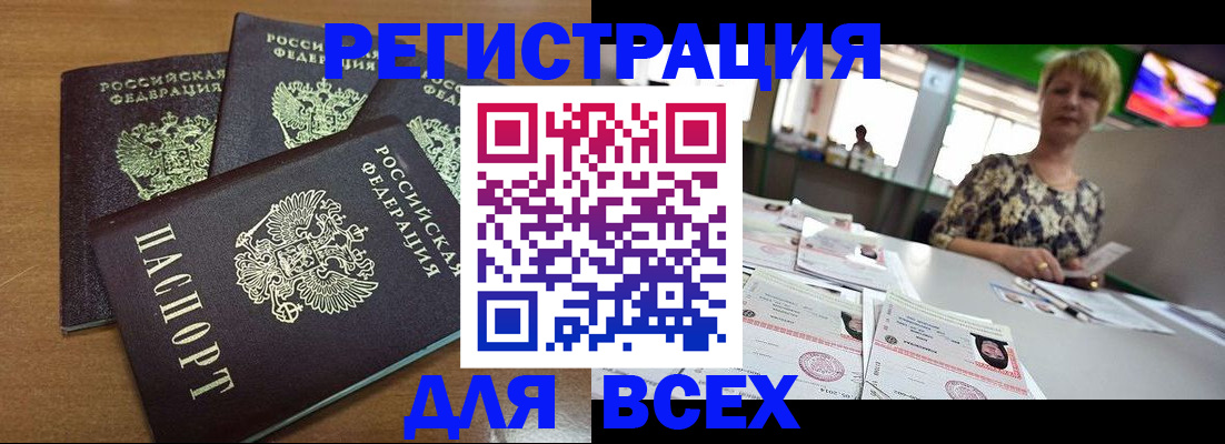 регистрация для дет. сада в Сорочинске